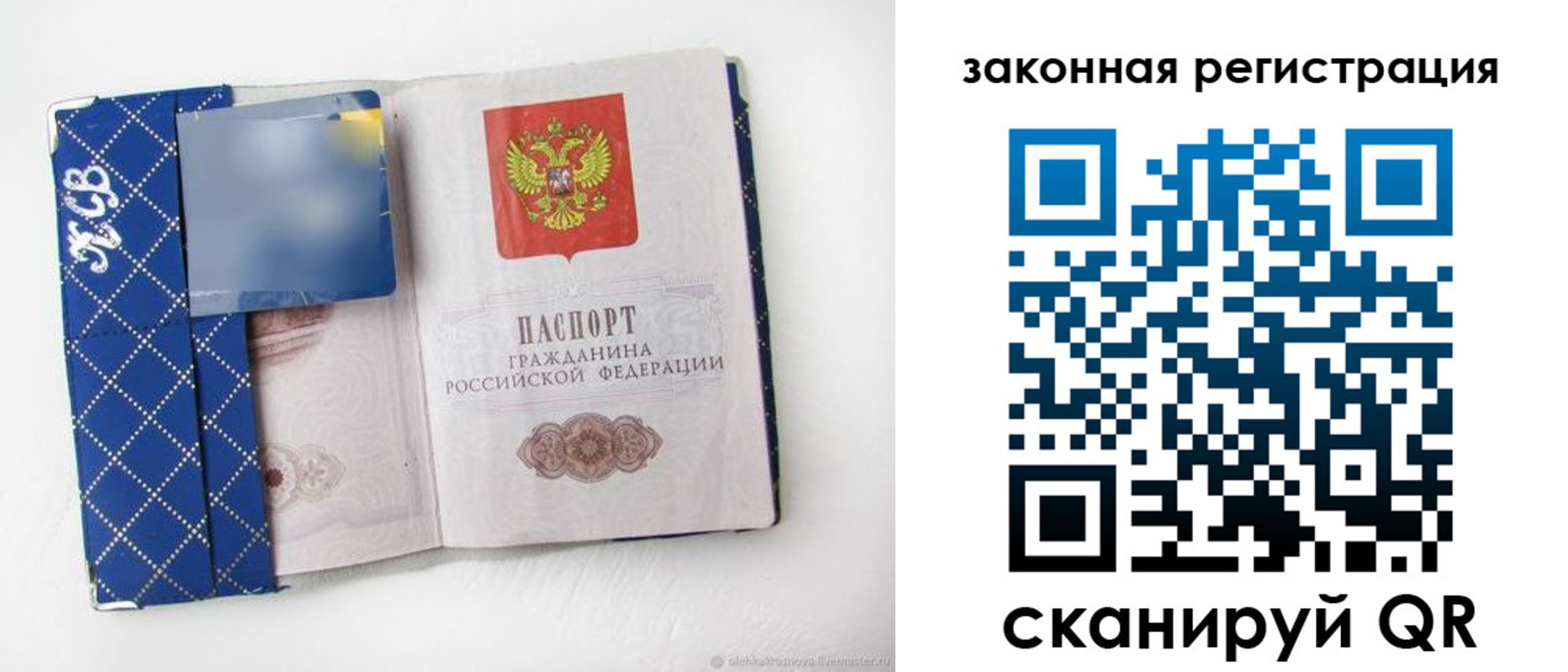 прописка паспорт в Калужской области